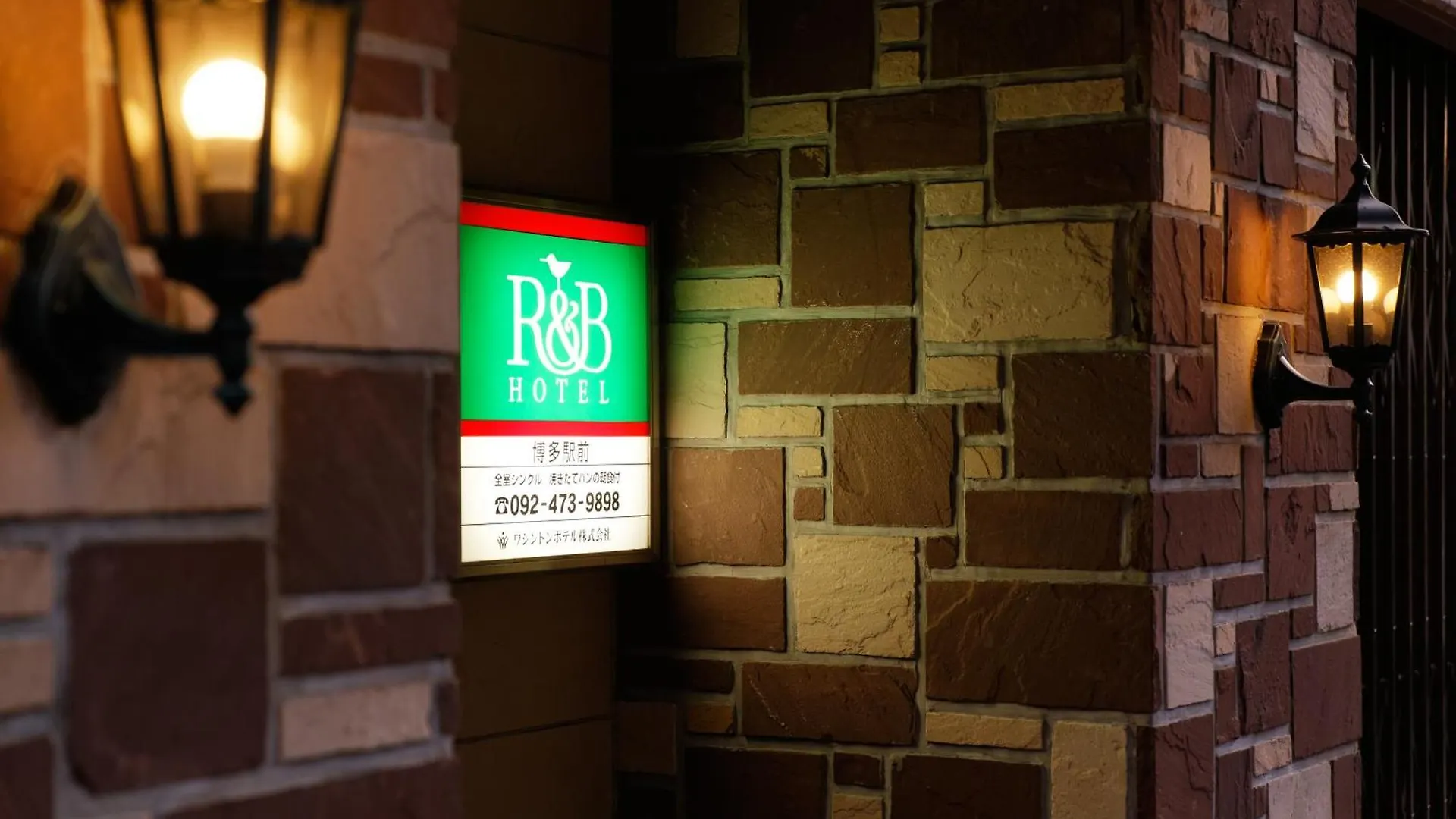 Washington R&B Hotel Hakata Ekimae 1 Fukuoka   Fukuoka (Fukuoka)